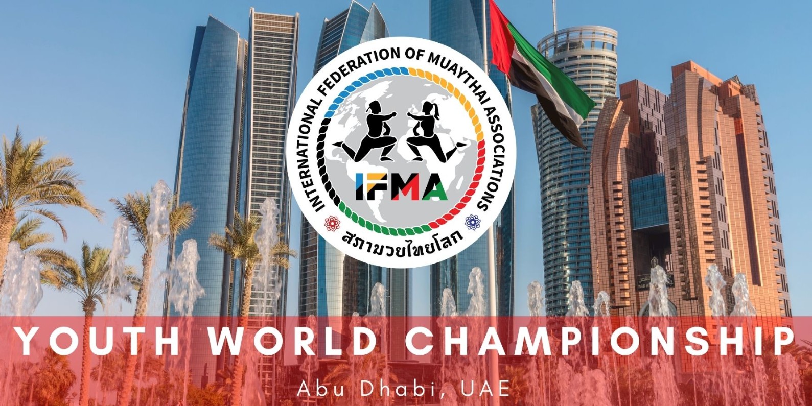 2025 Youth World Championships